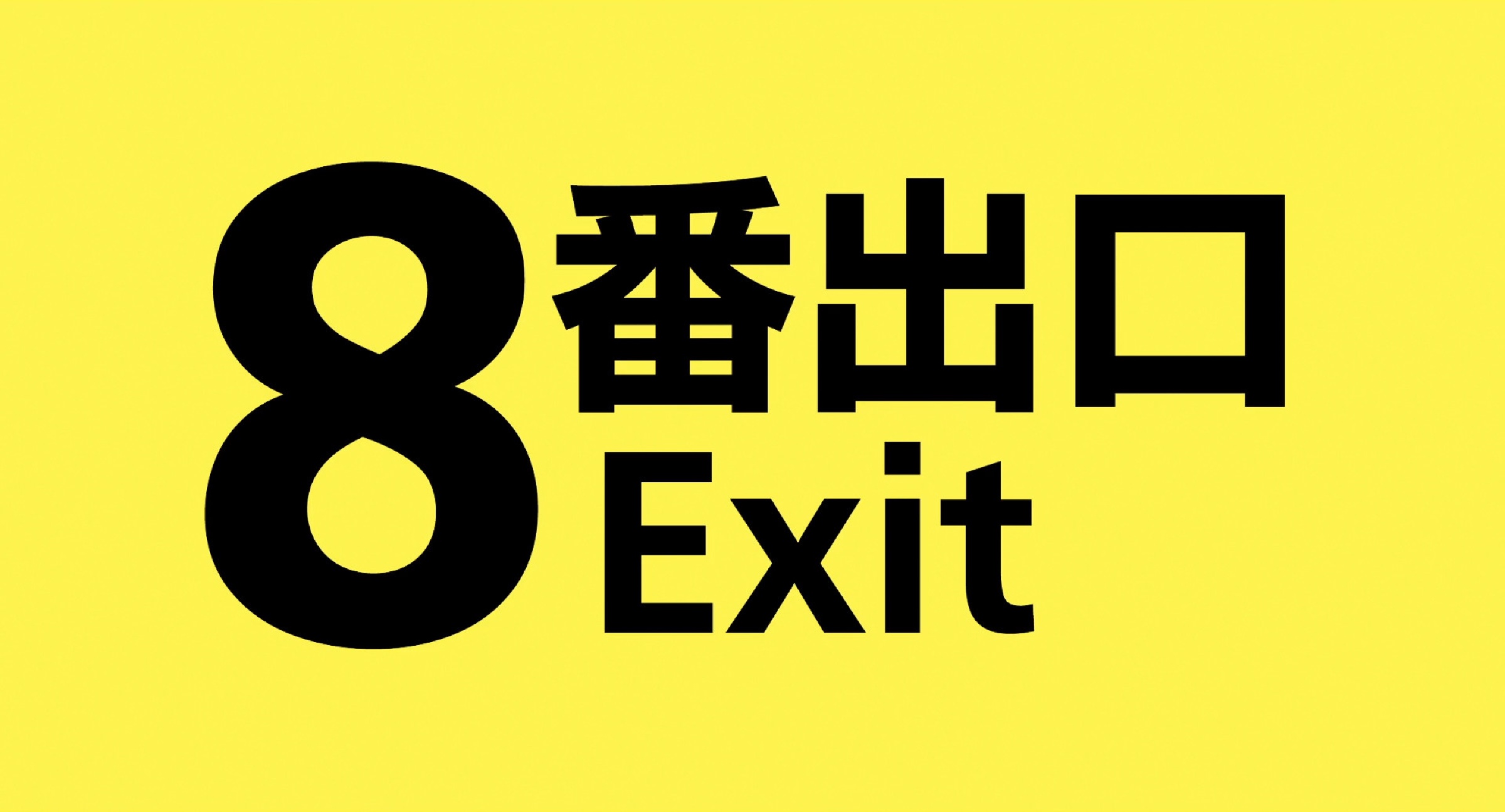 8 exit scene 1